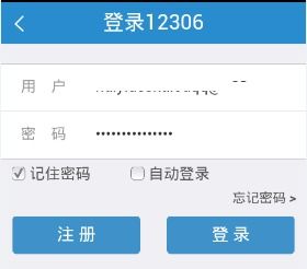 星座运势12306买火车票:12306买火车票,星座运势加持,出行更顺利! 星座运势12306买火车票:12306买火车票,星座运势加持,出行更顺利!