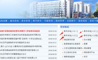 教务网络管理系统(郑州轻工业大学教务网络管理系统)