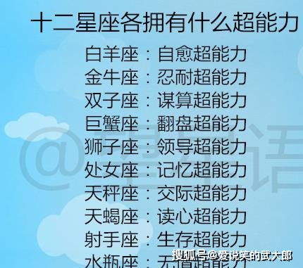 星座运势准吗科学吗:星座运势到底准不准?科学与玄学的有趣碰撞 星座运势准吗科学吗:星座运势到底准不准?科学与玄学的有趣碰撞