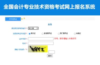 教育网官网登录入口(中国教育网官网登录入口)