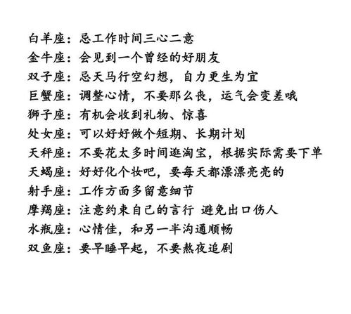 十二星座每日运势查询水墨先生网：水墨先生网，十二星座每日运势查询指南