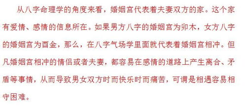 八字算婚姻的注意事项:八字算婚姻的注意事项,理性态度与科学认知的双向守护 八字算婚姻的注意事项:八字算婚姻的注意事项,理性态度与科学认知的双向守护