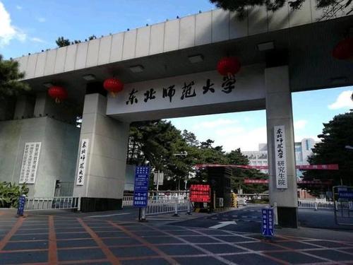 东北考研比较好考的大学(东北有什么好考研的大学) 东北考研比较好考的大学(东北有什么好考研的大学)