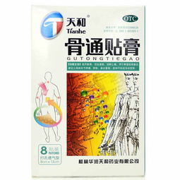 天和骨通贴膏价格:天和骨通贴膏价格大揭秘,了解市场行情与购买建议 天和骨通贴膏价格:天和骨通贴膏价格大揭秘,了解市场行情与购买建议