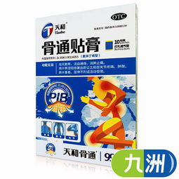 天和骨通贴膏价格:天和骨通贴膏价格大揭秘,了解市场行情与购买建议 天和骨通贴膏价格:天和骨通贴膏价格大揭秘,了解市场行情与购买建议