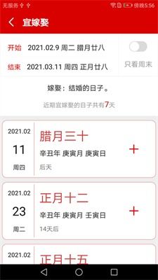 万年历黄道吉日在线查询:2023黄道吉日在线查询指南,一键获取精准择日,解锁传统智慧新体验 万年历黄道吉日在线查询:2023黄道吉日在线查询指南,一键获取精准择日,解锁传统智慧新体验