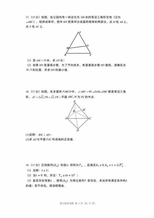 2025年中考400450分能上洛阳市哪所高中(2021中考最低几分能考上洛阳高中)