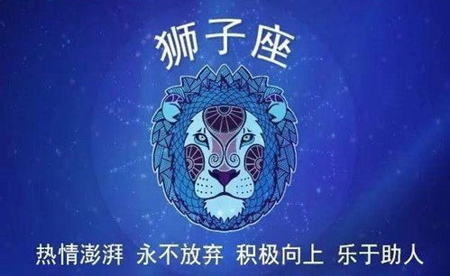 能把狮子座心偷走的星座:你最想和哪个星座组成王炸CP? 能把狮子座心偷走的星座:你最想和哪个星座组成王炸CP?