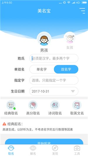 名字打分测试免费网:免费在线名字打分测试工具,如何科学评估名字的吉祥寓意与音律美感? 名字打分测试免费网:免费在线名字打分测试工具,如何科学评估名字的吉祥寓意与音律美感?