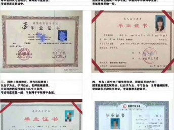 电大文凭一点用都没有是吗(电大文凭能干什么) 电大文凭一点用都没有是吗(电大文凭能干什么)