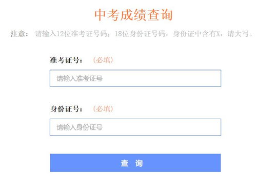 中考成绩查询网站入口(茂名中考成绩查询网站入口)