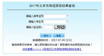高考录取查询（高考录取查询官网入口）