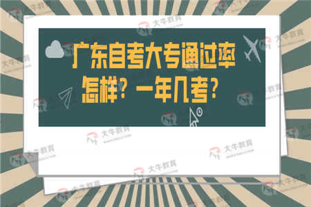 考大专怎么自学（考大专怎么自学考试）