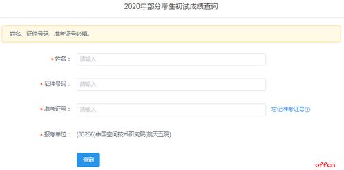 中国考研网官网登录入口（中国考研网官网登录入口网址）