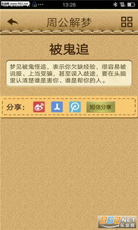 周公解梦原版旧版口袋：周公解梦，原版、旧版与口袋版的三种解读方式