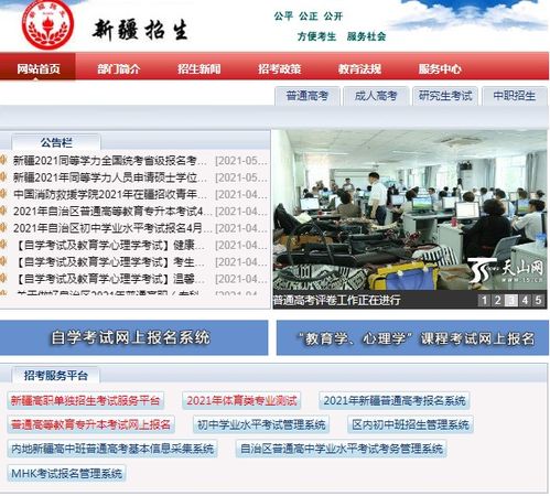 新疆招生网官网(新疆招生网官网入口) 新疆招生网官网(新疆招生网官网入口)