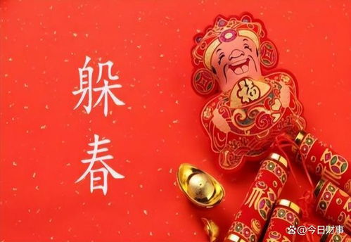 24年立春需要躲春的生肖:2024立春需躲春的生肖解析,这些属相需警惕本命年挑战 24年立春需要躲春的生肖:2024立春需躲春的生肖解析,这些属相需警惕本命年挑战