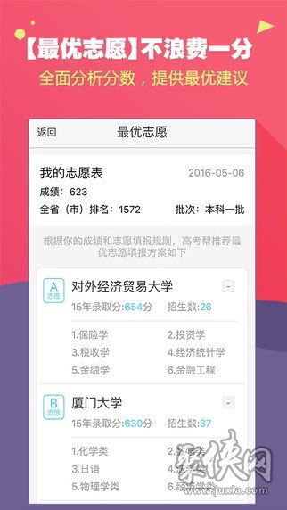 分数app下载查询成绩（分数app学生端）