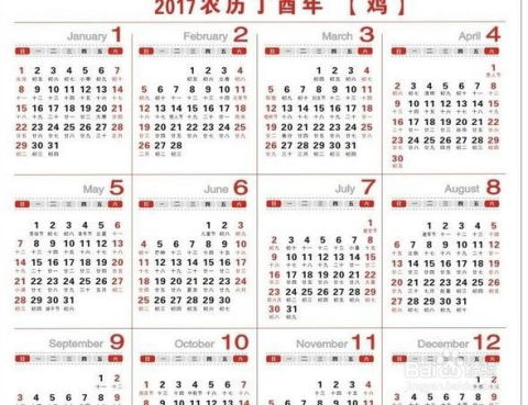 2021年全年日历:2021年全年日历全解析,时间规划与重要时刻指南