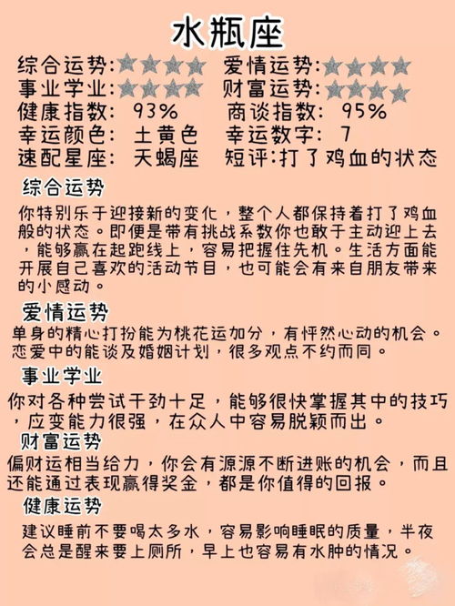 狮子座今日运势紫微黄历:紫微黄历+狮子座运势全解析,今日吉凶分明,好运预警!