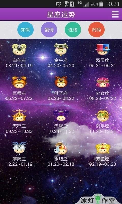 看星座的软件叫什么:看星座的软件有哪些?2023年最热门的10款应用推荐 看星座的软件叫什么:看星座的软件有哪些?2023年最热门的10款应用推荐