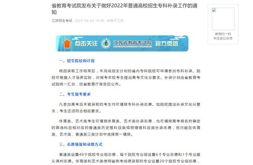 江苏省招生考试信息网(江苏省招生信息官网) 江苏省招生考试信息网(江苏省招生信息官网)