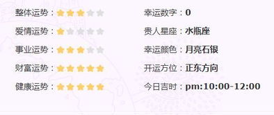 今日运势每日运势查询星座:今日运势全揭秘!你的星座今日运势如何?快来查询! 今日运势每日运势查询星座:今日运势全揭秘!你的星座今日运势如何?快来查询!