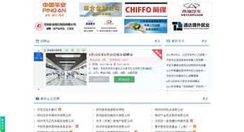 发布招聘信息免费的网站(免费发布招聘求职信息) 发布招聘信息免费的网站(免费发布招聘求职信息)