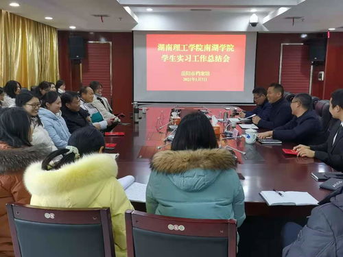 湖南理工学院南湖学院(湖南理工学院南湖学院教务系统) 湖南理工学院南湖学院(湖南理工学院南湖学院教务系统)