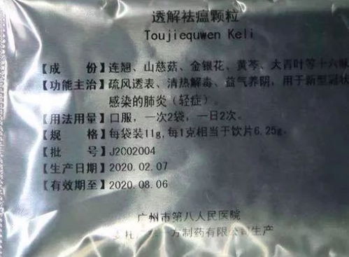 生力片是治疗阴虚还是阳虚:生力片是治疗阴虚还是阳虚?中医专家详解