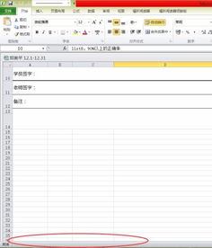 sheetjs教程:SheetJS教程,轻松实现Excel文件的读写操作