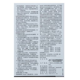 环丙沙星片的作用说明书：环丙沙星片的作用与使用说明书