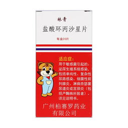 环丙沙星片的作用说明书:环丙沙星片的作用与使用说明书 环丙沙星片的作用说明书:环丙沙星片的作用与使用说明书