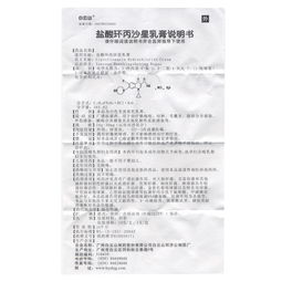 环丙沙星片的作用说明书:环丙沙星片的作用与使用说明书 环丙沙星片的作用说明书:环丙沙星片的作用与使用说明书