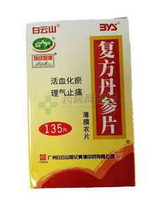 我吃复方丹参片8年了:八年如一日,我与复方丹参片的故事 我吃复方丹参片8年了:八年如一日,我与复方丹参片的故事