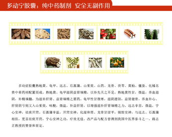 多动宁效果怎么样：多动宁效果怎么样？深入了解其治疗多动症的疗效与注意事项