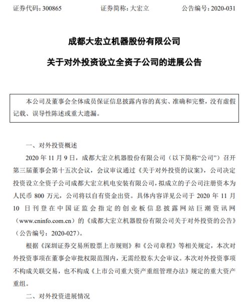 河北宏盈塑料制品有限公司成立 注册资本800万人民币