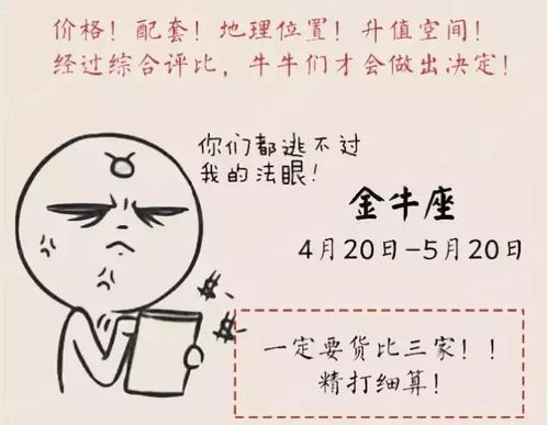 怎么追金牛座男生:真诚+长久=必胜法则,三步攻略攻克金牛座男生