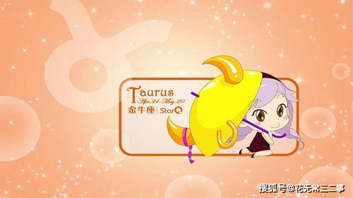 怎么追金牛座男生:真诚+长久=必胜法则,三步攻略攻克金牛座男生 怎么追金牛座男生:真诚+长久=必胜法则,三步攻略攻克金牛座男生