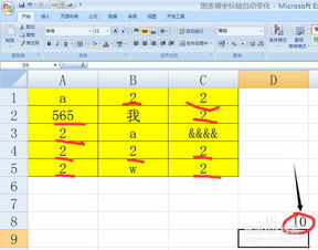 count函数的意思:count函数,统计数字的利器