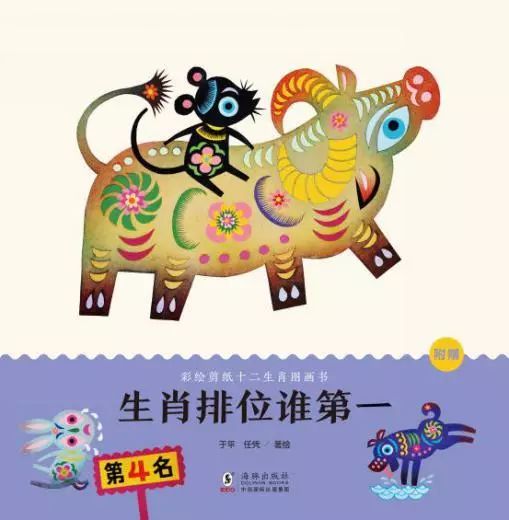 12生肖的来历故事:十二生肖的起源,从神话传说到中华文明的时空密码 12生肖的来历故事:十二生肖的起源,从神话传说到中华文明的时空密码