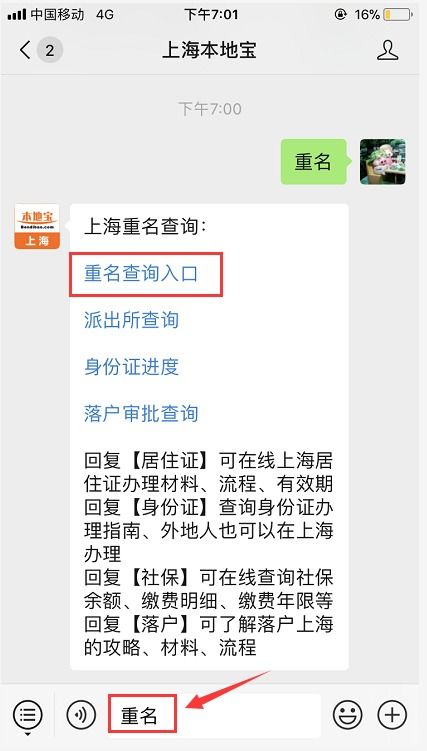 全国重名查询系统入口免费：全国重名查询系统入口免费开通，一键查询重名信息，守护姓名唯一性