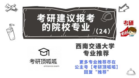 十大不建议考研的专业(二本考研最稳的学校) 十大不建议考研的专业(二本考研最稳的学校)
