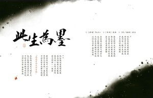 此生姻缘已注定墨逸身份：此生姻缘已注定，墨逸身份揭迷雾