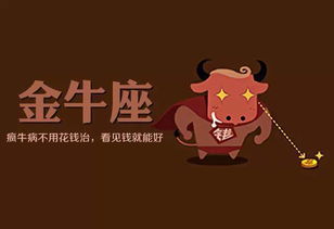 金牛座的男人性格特点:金牛座男人,务实与温情的双重奏 金牛座的男人性格特点:金牛座男人,务实与温情的双重奏