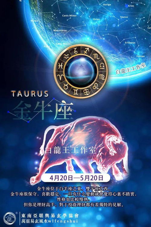 金牛座运势星座屋:金牛座运势全解析,星座屋揭秘2023年机遇与挑战 金牛座运势星座屋:金牛座运势全解析,星座屋揭秘2023年机遇与挑战