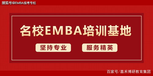 emba和mba的区别（复旦大学emba含金量）