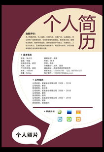 个人简历网页html代码:如何创建个人简历网页,HTML代码示例 个人简历网页html代码:如何创建个人简历网页,HTML代码示例