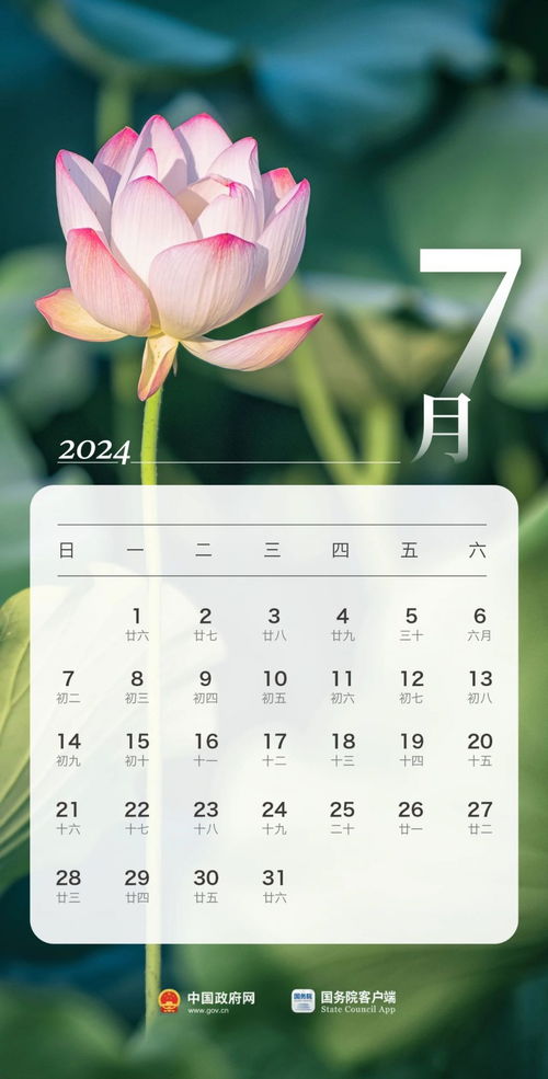2024放假调休日历表:2024年放假调休日历表(含调休安排+详细假期时间)提前规划你的假期 2024放假调休日历表:2024年放假调休日历表(含调休安排+详细假期时间)提前规划你的假期