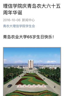 青岛农业大学是几本(青岛农业大学是几本最新消息) 青岛农业大学是几本(青岛农业大学是几本最新消息)